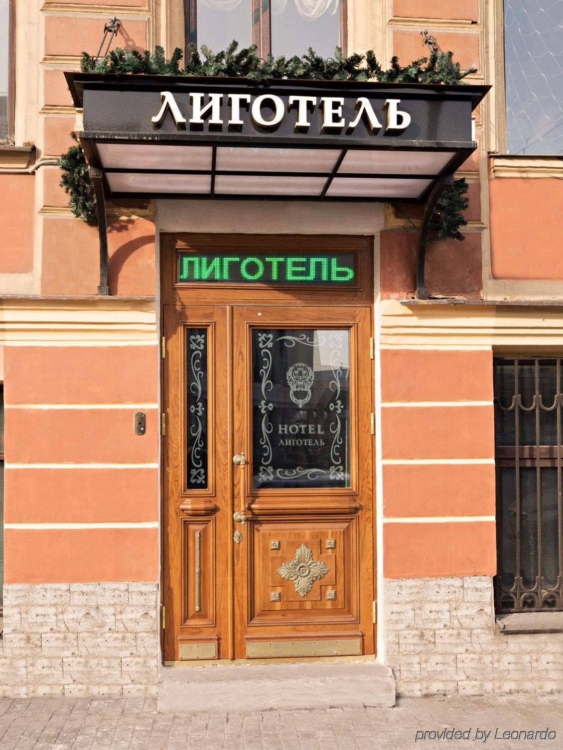 Ligotel San Petersburgo Exterior foto